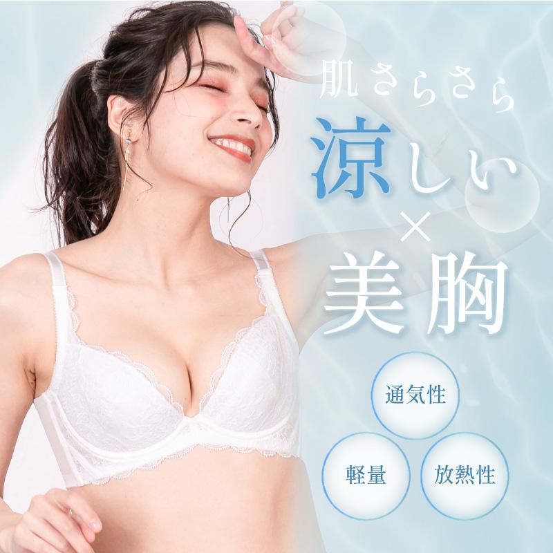 ブラジャー 育乳ブラ 脇肉 夏用 涼しい 谷間 補正 補整 30代 40代 50代 グラモアブラ COOL FT0401 初回返品交換0円の画像