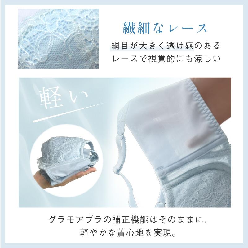 ブラジャー 育乳ブラ 脇肉 夏用 涼しい 谷間 補正 補整 30代 40代 50代 グラモアブラ COOL FT0401 初回返品交換0円の画像