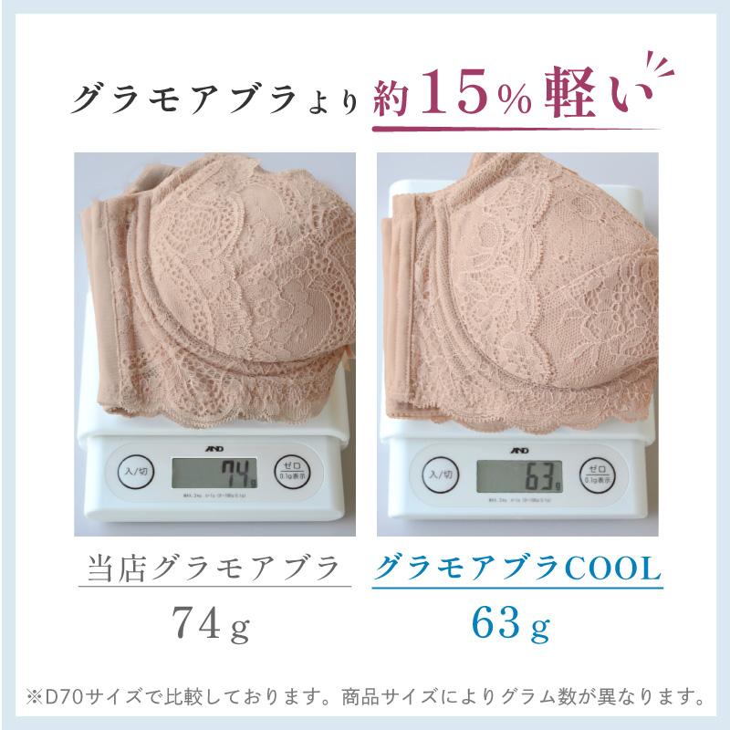 ブラジャー 育乳ブラ 脇肉 夏用 涼しい 冷感 接触冷感 グラモアブラ COOL FT0401 初回返品交換0円｜glamore｜07