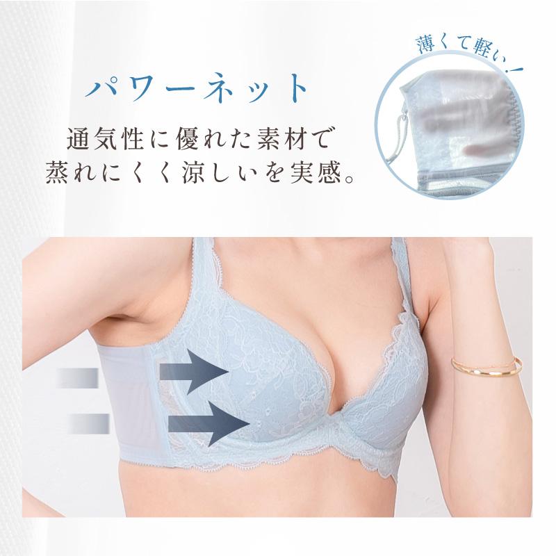 ブラジャー 育乳ブラ 脇肉 夏用 涼しい 谷間 補正 補整 30代 40代 50代 グラモアブラ COOL FT0401 初回返品交換0円の画像