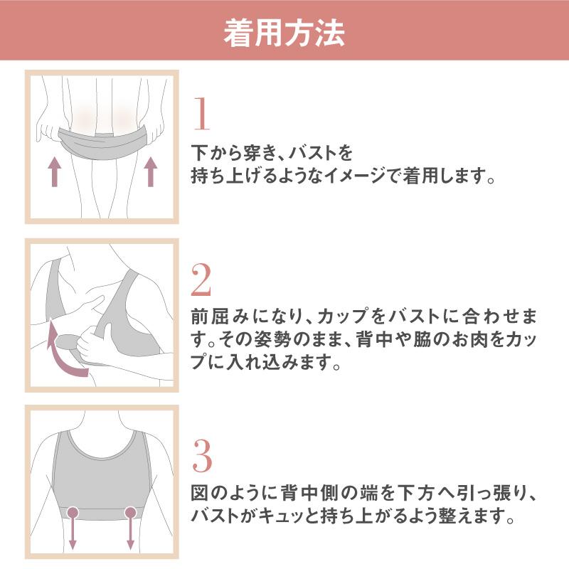 ナイトブラ ノンワイヤー キレイdeナイトブラ 3枚セット ブラジャー 育乳 バストアップ 補正 脇肉 夜用ブラ FT1000 初回返品交換0円 | glamore | 15