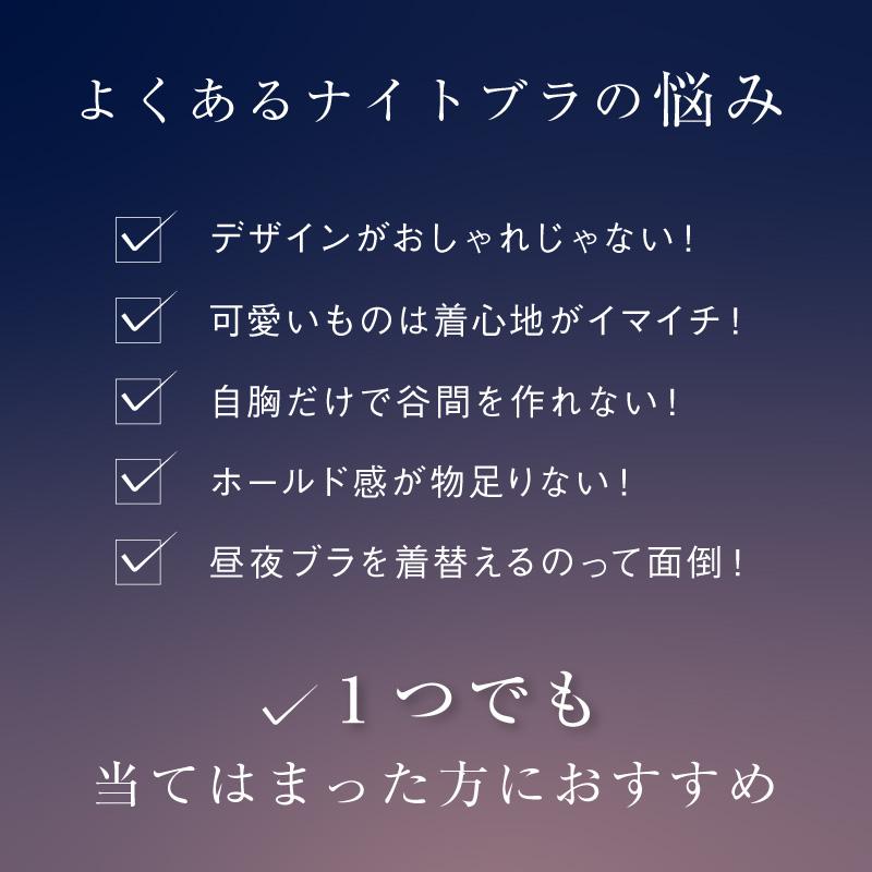 ナイトブラ ノンワイヤー キレイdeナイトブラ 3枚セット ブラジャー 育乳 バストアップ 補正 脇肉 夜用ブラ FT1000 初回返品交換0円 | glamore | 04
