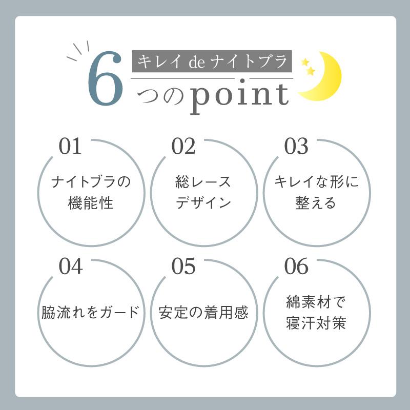 ナイトブラ ノンワイヤー キレイdeナイトブラ 3枚セット ブラジャー 育乳 バストアップ 補正 脇肉 夜用ブラ FT1000 初回返品交換0円 | glamore | 06