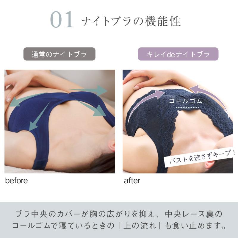 ナイトブラ ノンワイヤー キレイdeナイトブラ 3枚セット ブラジャー 育乳 バストアップ 補正 脇肉 夜用ブラ FT1000 初回返品交換0円 | glamore | 07