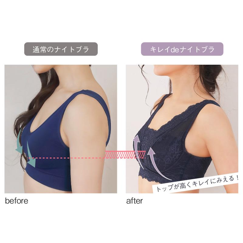 ナイトブラ ノンワイヤー キレイdeナイトブラ 3枚セット ブラジャー 育乳 バストアップ 補正 脇肉 夜用ブラ FT1000 初回返品交換0円 | glamore | 08