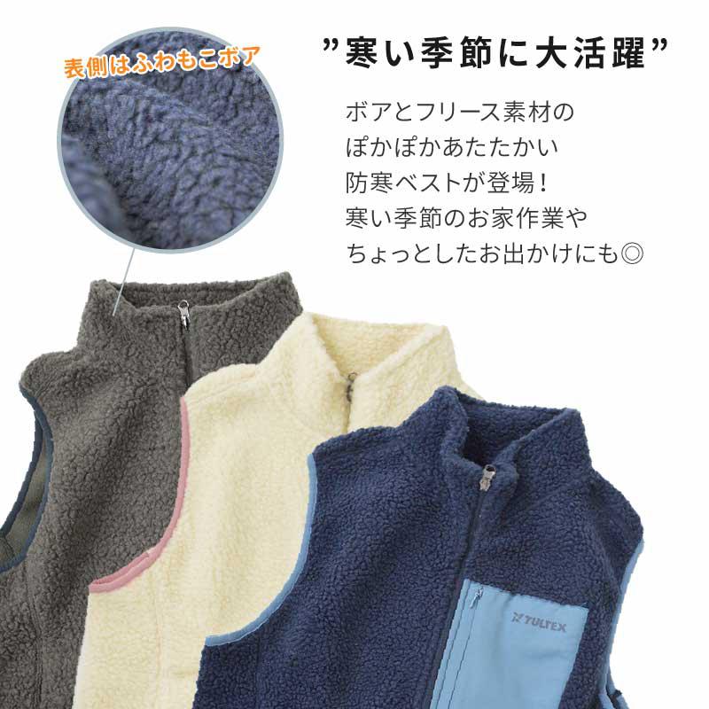 Tultex タルテックス レディース ボアフリースベスト 防寒 防風 保温 保湿 大きいサイズ フード無し ジャケット 大人 女性 Lx Glamore グラモア 通販 Yahoo ショッピング