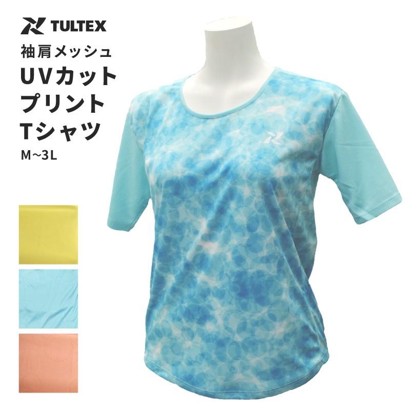 Uvカット スポーツインナー レディース ゴルフ インナー シャツ 吸汗速乾 紫外線 メッシュ 半袖シャツ Tultex タルテックス Lx Glamore グラモア 通販 Yahoo ショッピング