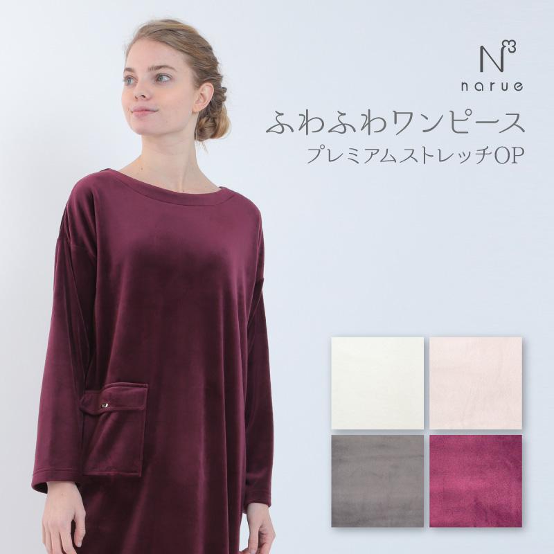 パジャマ ワンピース 長袖 ルームウェア レディース プレミアムストレッチ ｏｐ 部屋着 プレゼント 冬 おうち時間 ナルエー Narue Na Glamore グラモア 通販 Yahoo ショッピング