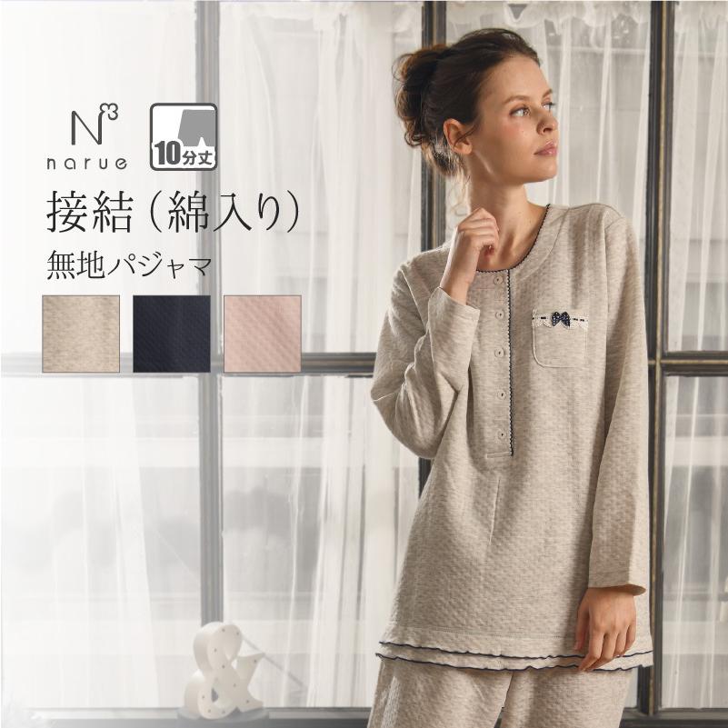 ナルエー Narue 接結 無地パジャマ 綿入り ルームウェア 上下セット 長袖 前開き 冬 パジャマ レディース あったか Na 424 Glamore グラモア 通販 Yahoo ショッピング
