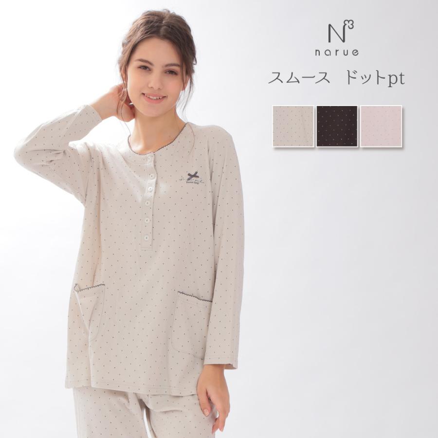 評価 ナルエー Narue スムース ドットpt パジャマ かわいい 冬 秋 ルームウェア Na21 プレゼント