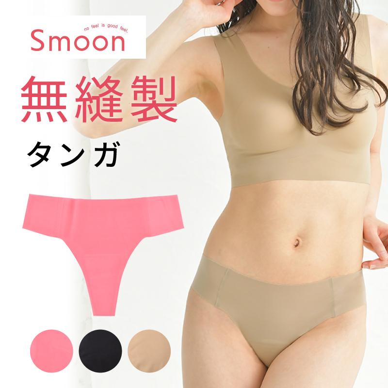 ショーツ レディース 下着 シームレス 響かない シームレスショーツ 無縫製 タンガ Smoon スムーン Puri Tanga Glamore ヤフー店 通販 Yahoo ショッピング