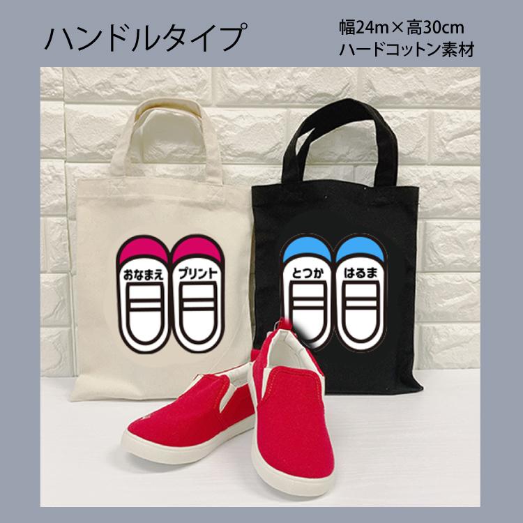 オーダーページ・男の子・入園入学・絵本袋・上履き入れ・お着替え袋・お弁当袋 オーダーページ・男の子・入園入学・絵本袋・上履き入れ・お着替え袋