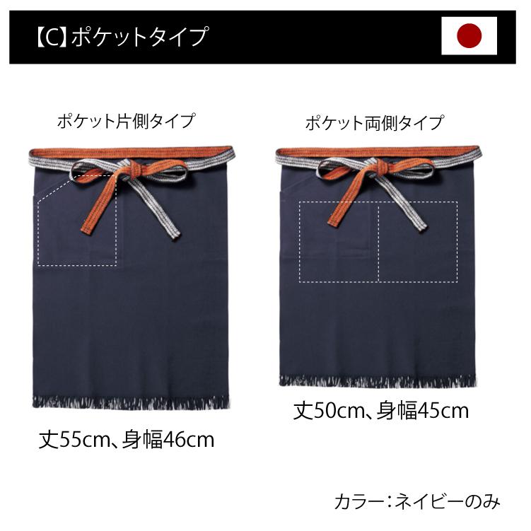 オーダー】 オリジナル 帆前掛け 前掛け 酒屋 ロング メンズ エプロン
