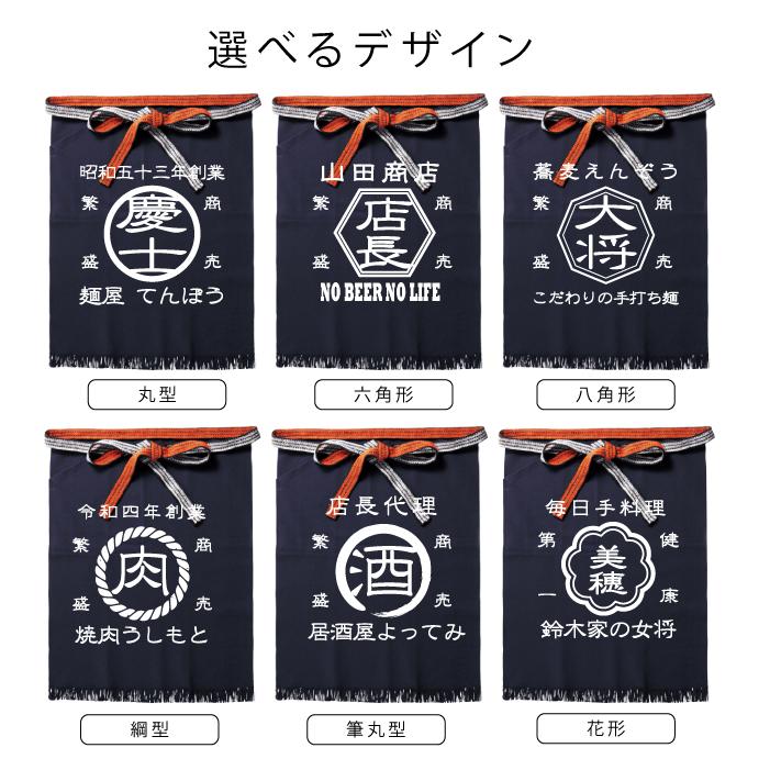 オーダー】 オリジナル 帆前掛け 前掛け 酒屋 ロング メンズ エプロン