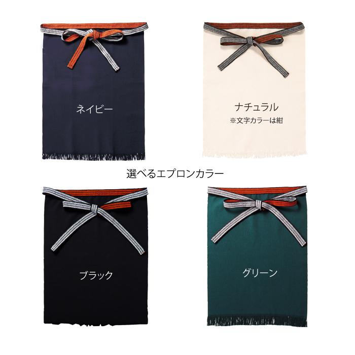 ユーズ 帆前掛けエプロン非売品 [新品]10枚セット ☆送料無料☆【選べるデザイン】帆前掛け オリジナル デザイン 名入れ