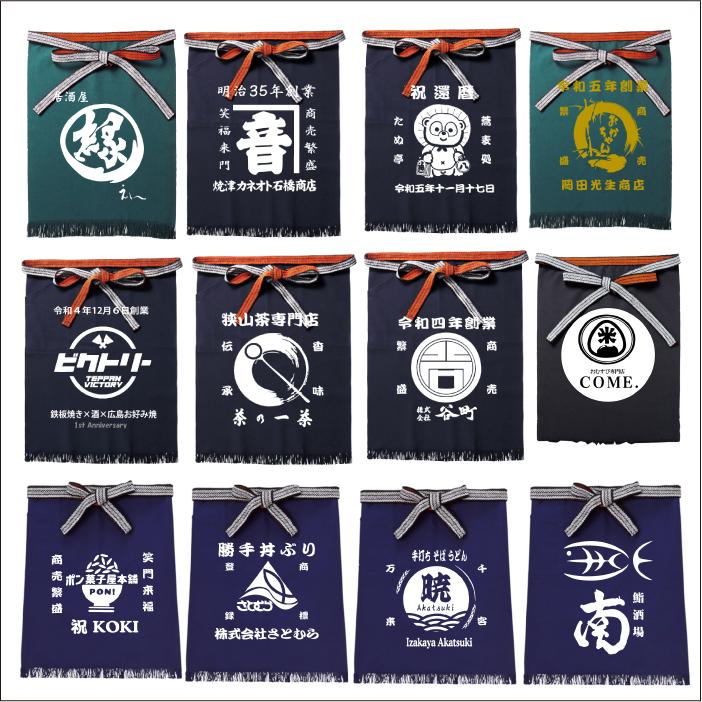 オーダー】 オリジナル 帆前掛け 前掛け 酒屋 ロング メンズ エプロン