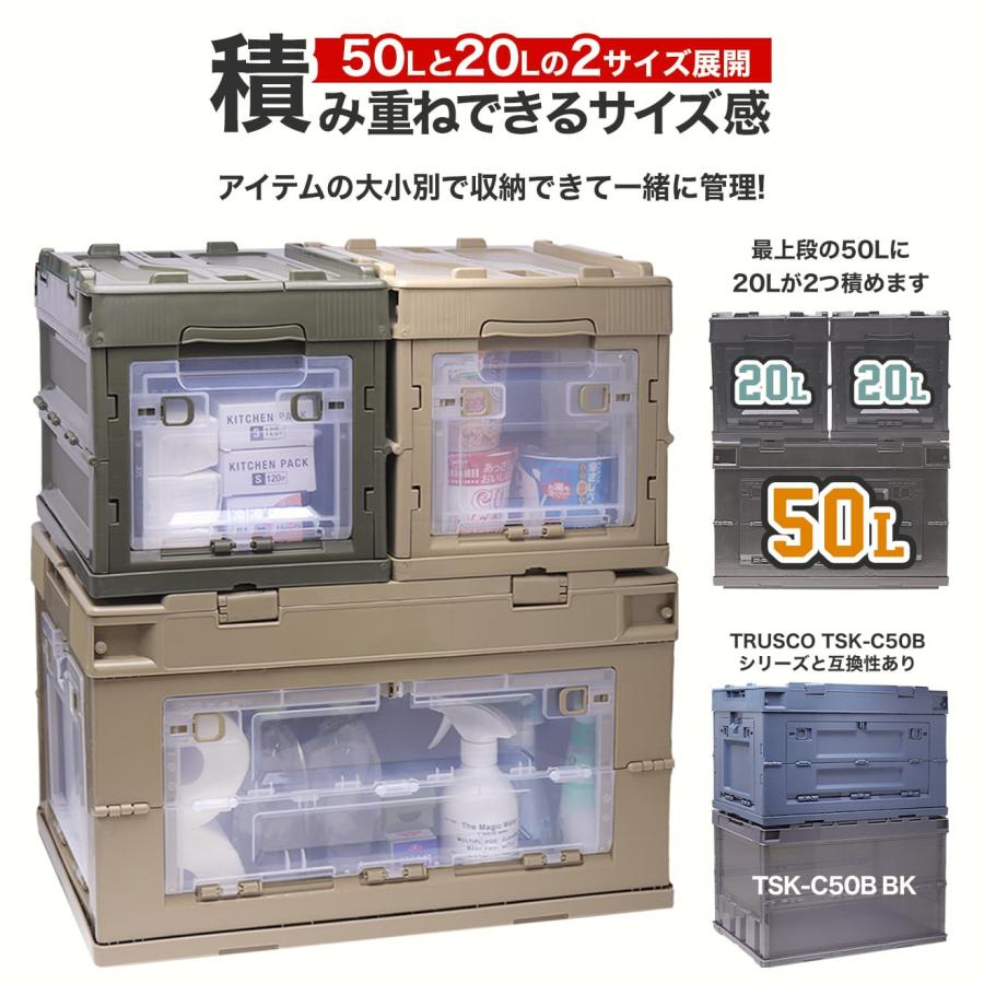FDC0001 折り畳みコンテナ 50L 中窓2箇所付(長辺1＆短辺1) クリア