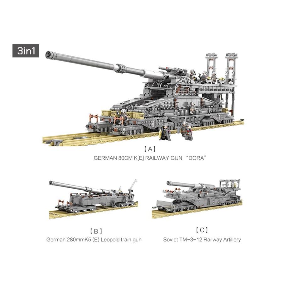 M0056T AFM ドイツ軍 80cm 列車砲 Dora 3846Blocks : GLAMP FIELD