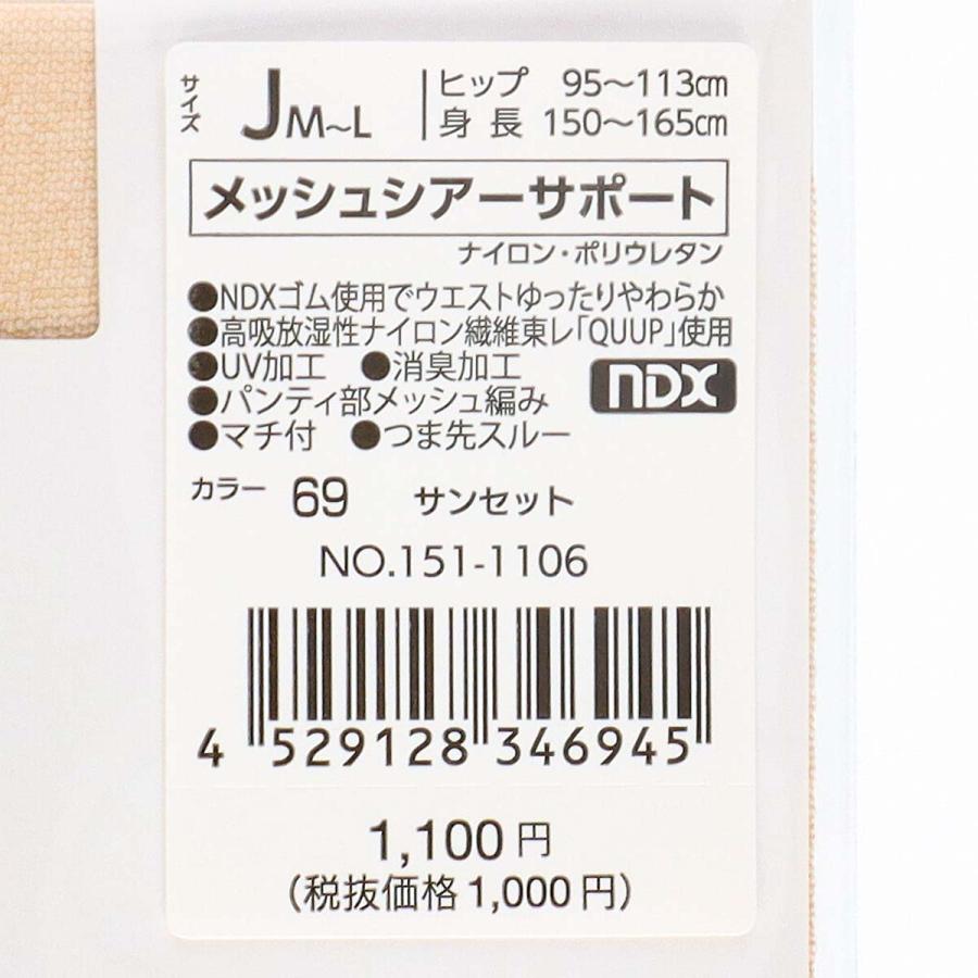 DAKS ダックス JMサイズ 大きいサイズ 日本製 メッシュシアーサポート UV消臭加工 レディース パンティストッキング パンスト 女性 01511106｜glanage｜17
