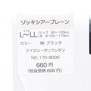 Calvin Klein カルバンクライン パンスト 静電防止加工 セラミド Calvin Klein カルバンクライン パンスト 静電防止加工 セラミド