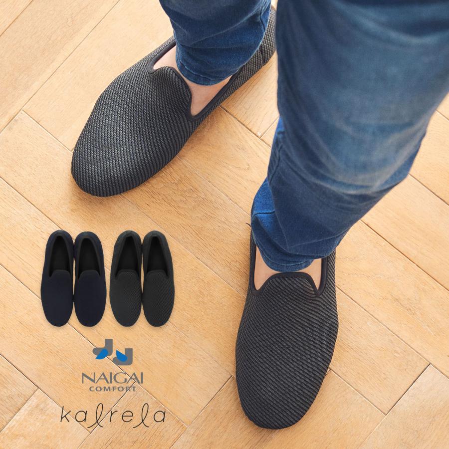 Naigai Comfort Kalrela コンパクト ウォッシャブル 携帯用バッグ付き ニットシューズ ストライプ柄 メンズ ルームシューズ スリッパ 外履き 部屋履き ナイガイ公式オンラインショップ 通販 Paypayモール