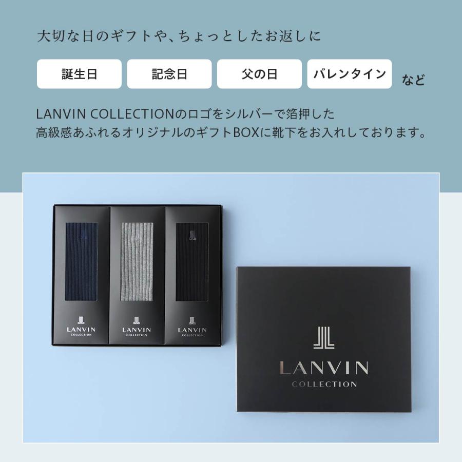 LANVIN COLLECTION 靴下 3足セット メンズ ギフト ランバン