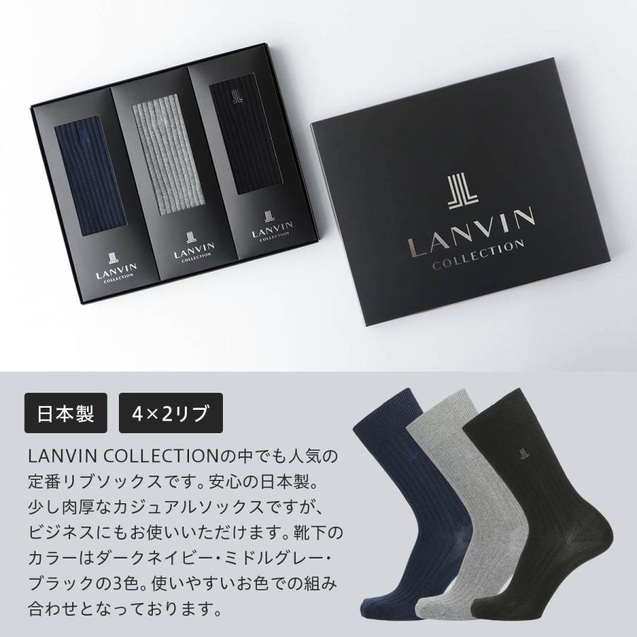 LANVIN COLLECTION 靴下 3足セット メンズ ギフト ランバン