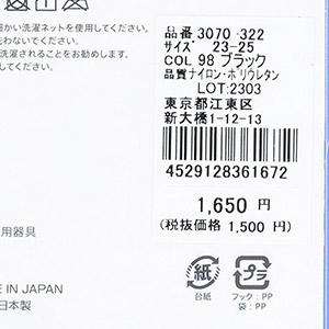 一般医療機器 着圧ソックス 足首  極薄ふくらはぎサポーター 弾性ストッキング ナイガイ コンフォート レディース ソックス  脚のむくみ予防 血行促進　03070322｜glanage｜15