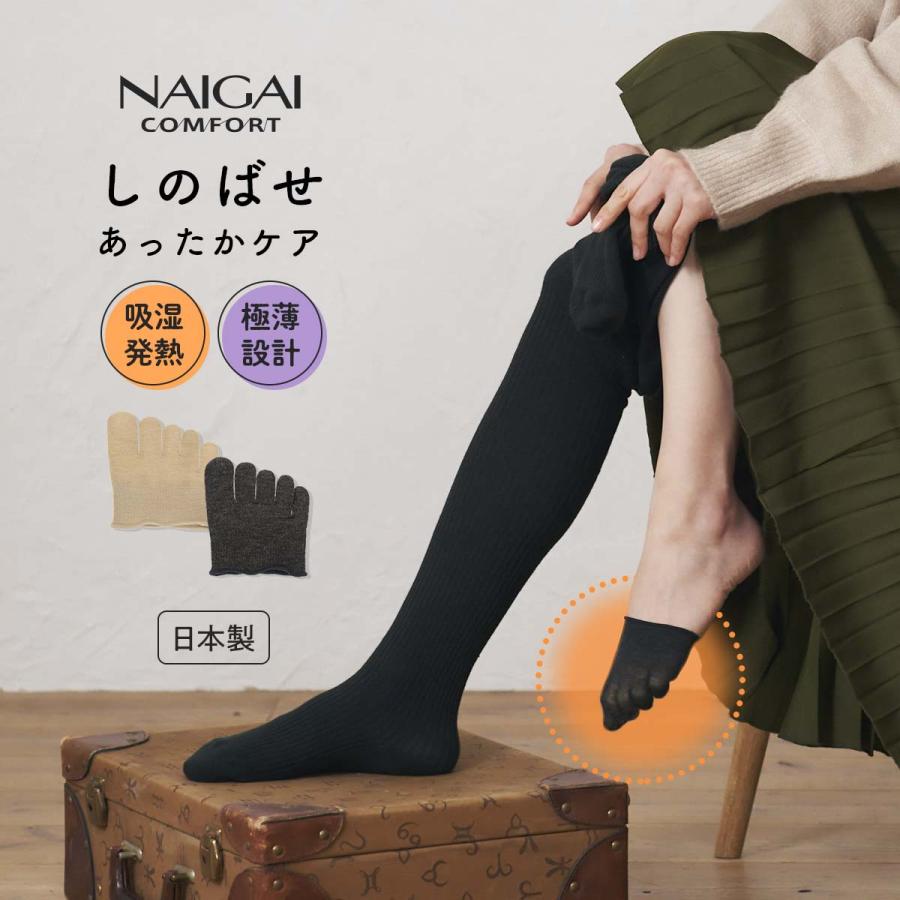 NAIGAI（ナイガイ） 重ね履き用 つま先 5本指 ソックス 極薄設計 し