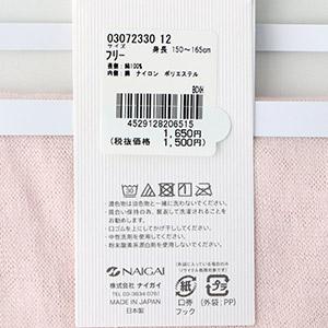 NAIGAI（ナイガイ） NAIGAI COMFORT コンフォート × 極眠 ふんわり