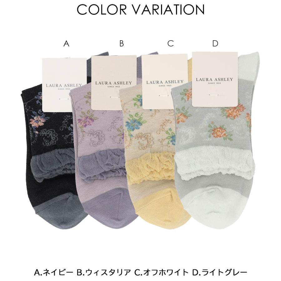 LAURA ASHLEY（ローラアシュレイ） ソックス レディース 履きくち