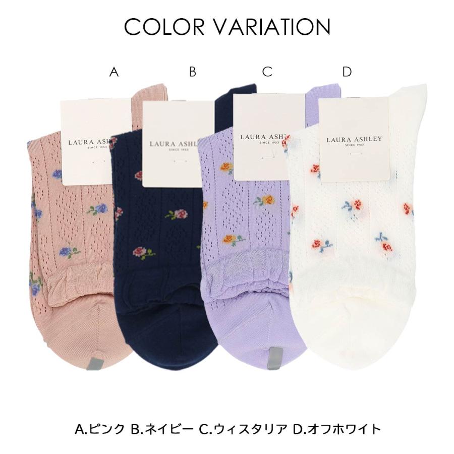 LAURA ASHLEY（ローラアシュレイ） ソックス レディース 綿混 Floral