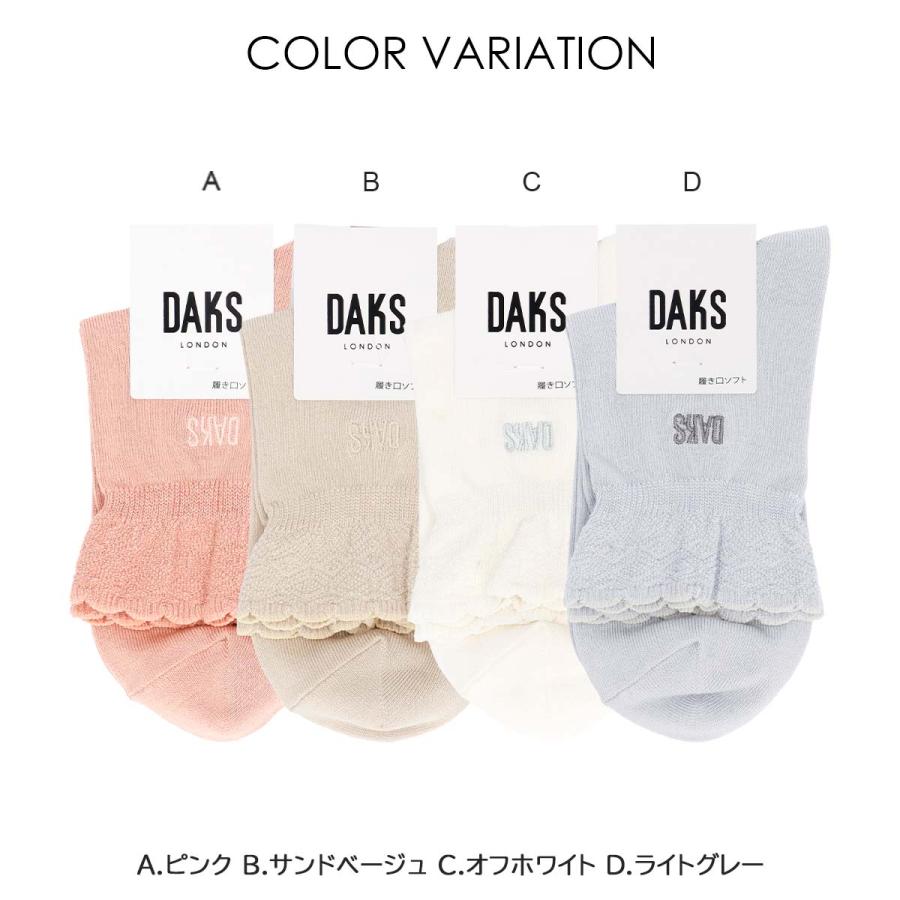 DAKS（ダックス） レディース 靴下 履き口ソフト レーヨンシルク混