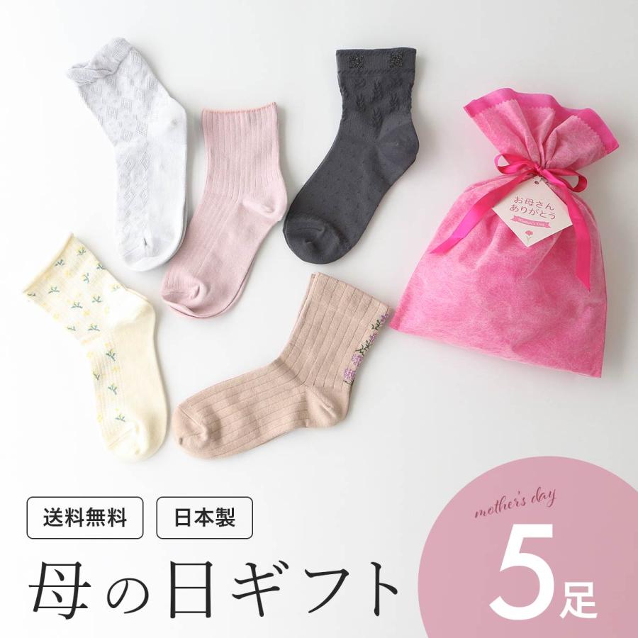 敬老の日ギフトセット 靴下 レディース 日本製靴下 すてき 5足セット 女性の方に贈る ギフト プレゼント 22 Giftset ナイガイ公式オンラインショップ 通販 Yahoo ショッピング