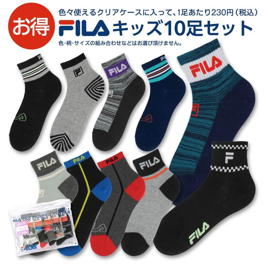 Fila フィラ 10足セット靴下 クリアケース付き キッズ ソックス 福袋 大人用1足あたり230円 Giftset ナイガイ公式オンラインショップ 通販 Paypayモール