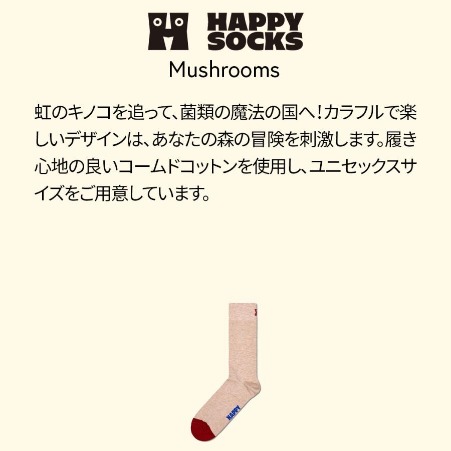 Happy Socks ハッピーソックス Mushrooms マッシュルーム  クルー丈 ソックス 靴下 ユニセックス メンズ レディース 10231078｜glanage｜04