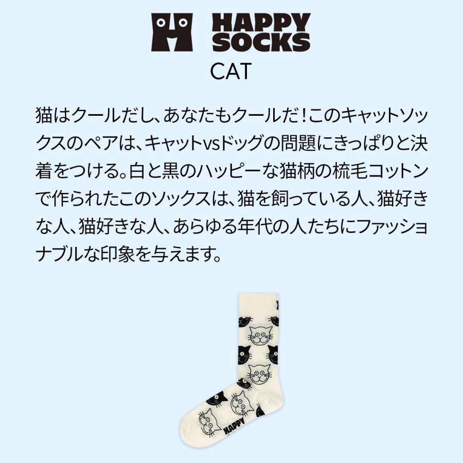 Happy Socks ハッピーソックス Cat キャット 26-29.5cm クルー丈 ソックス JAPAN EDITION 靴下 ユニセックス メンズ ＆ レディース 10233138｜glanage｜04