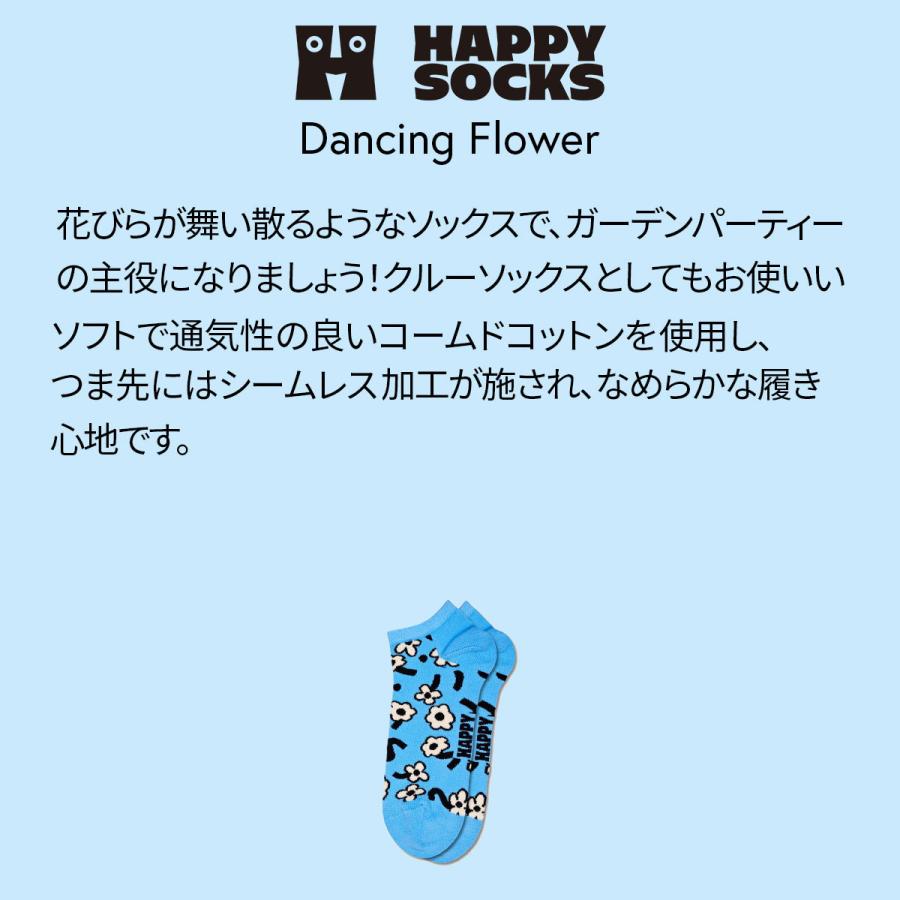 Happy Socks ハッピーソックスメンズ レディース トDancing Flower Low Sockダンシングフラワー スニーカー丈ソックス靴下10240111｜glanage｜03