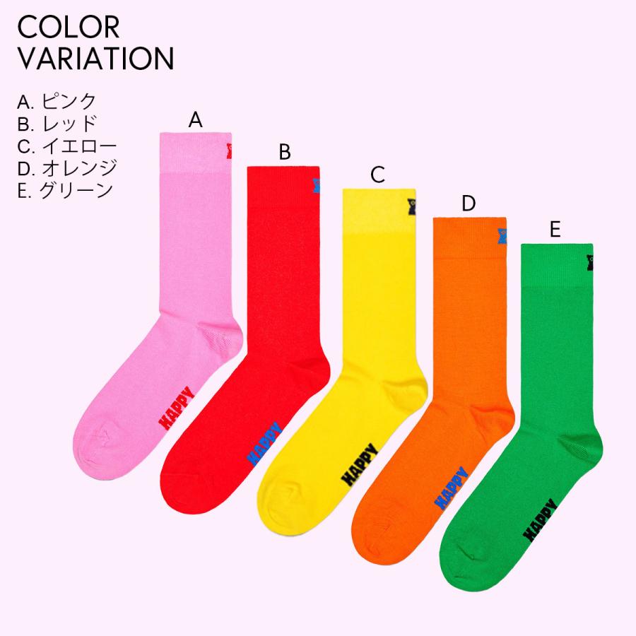 Happy Socks ハッピーソックス Solid( ソリッド ) クルー丈 Happy Socks ハッピーソックス Solid( ソリッド ) クルー丈