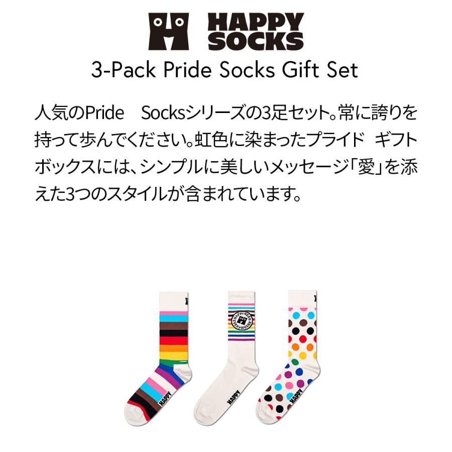 Happy Socks（ハッピーソックス） [3足セット]Happy Socks Pride