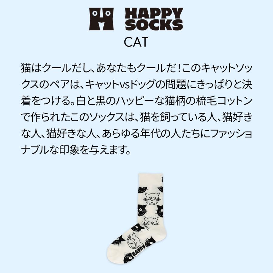 Happy Socks Cat キャット 笑顔になる 靴下 ハッピーソックス