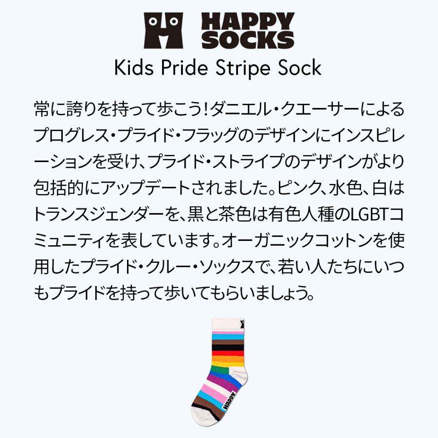 Happy Socks（ハッピーソックス） Kids Pride Stripe プライド
