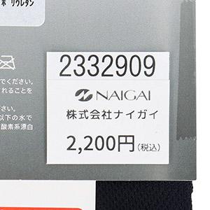 着圧ソックス メンズ ハイソックス NAIGAI PERFORMANCE アーチフィットサポート ビジネスソックス ナイガイ ギフト 02332909｜glanage｜21