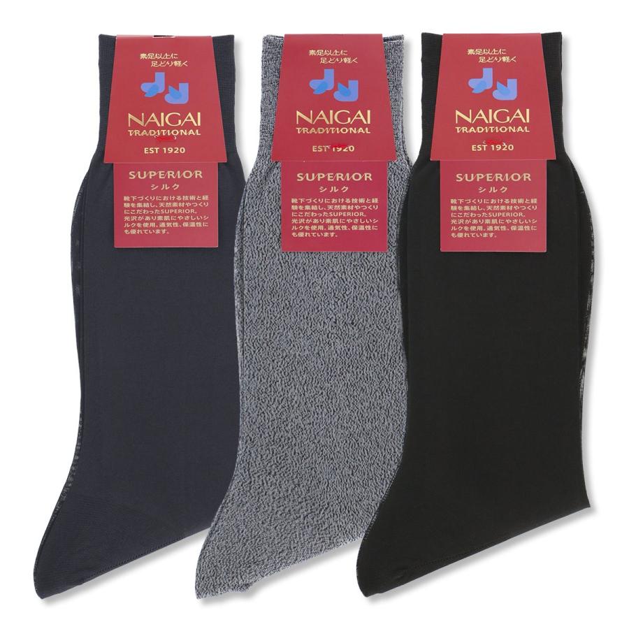 シルク100 メンズソックス 高級靴下 無地 クルー丈 Naigai Traditional Superior ナイガイ公式オンラインショップ 通販 Paypayモール