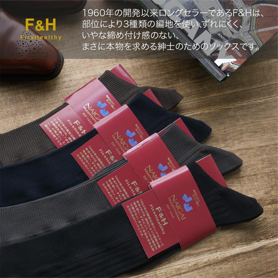 Naigai Traditional F H 綿混 ハイソックス 部位で編み方を変えたトリプルニット メンズ 靴下 ナイガイ公式オンラインショップ 通販 Paypayモール