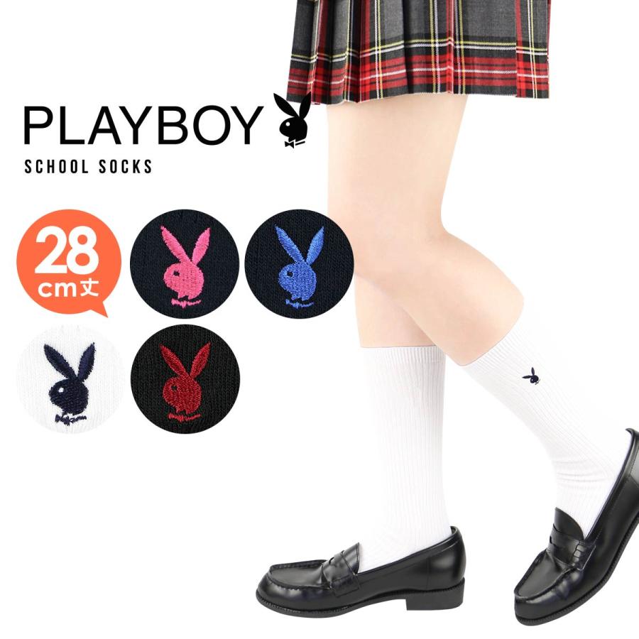 【値下げ可】プレイボーイまとめ売り（値下げ可能） PLAYBOY（プレイボーイ） SALE特別価格 スクールソックス 28cm丈 ワン