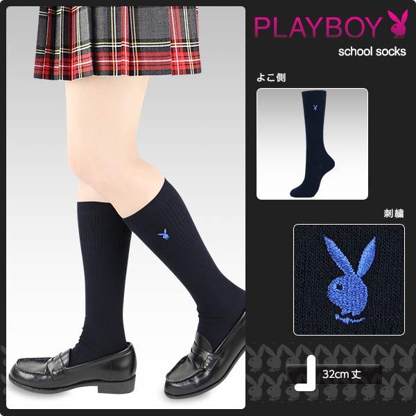 PLAYBOY スクールソックス【32cm丈】ワンポイント片面刺繍 プレイボーイ クルーソックス 靴下 03737753｜glanage｜08