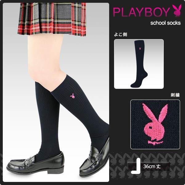 PLAYBOY（プレイボーイ） SALE特価 スクールソックス PLAYBOY 36cm丈