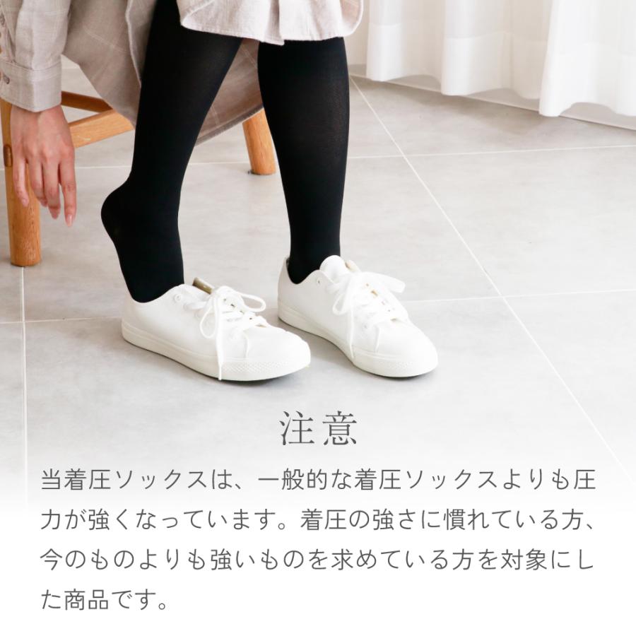NAIGAI（ナイガイ） 着圧ソックス 市販最強クラスの着圧ハイソックス