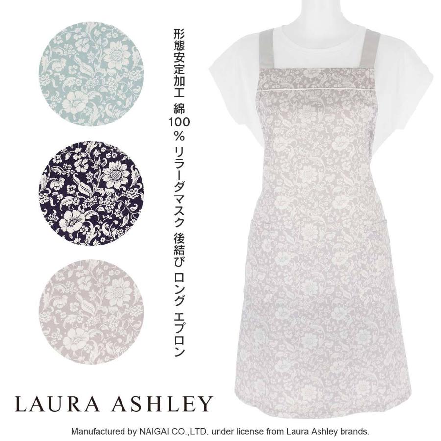 在庫処分 Laura Ashley ローラ アシュレイ 形態安定加工 綿100 40サテン リラーダマスク 後結び ロング レディース エプロン Aynaelda Com